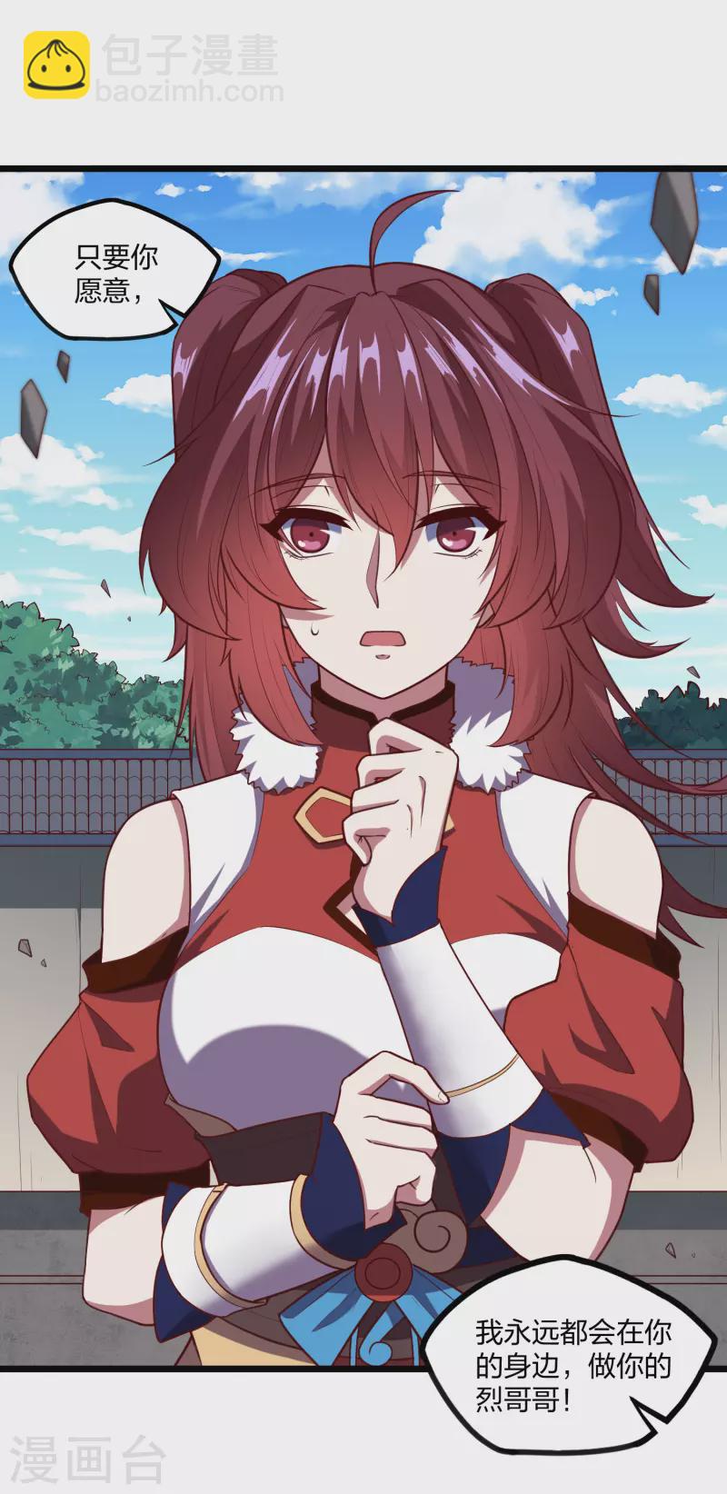 第232话 表露情愫13