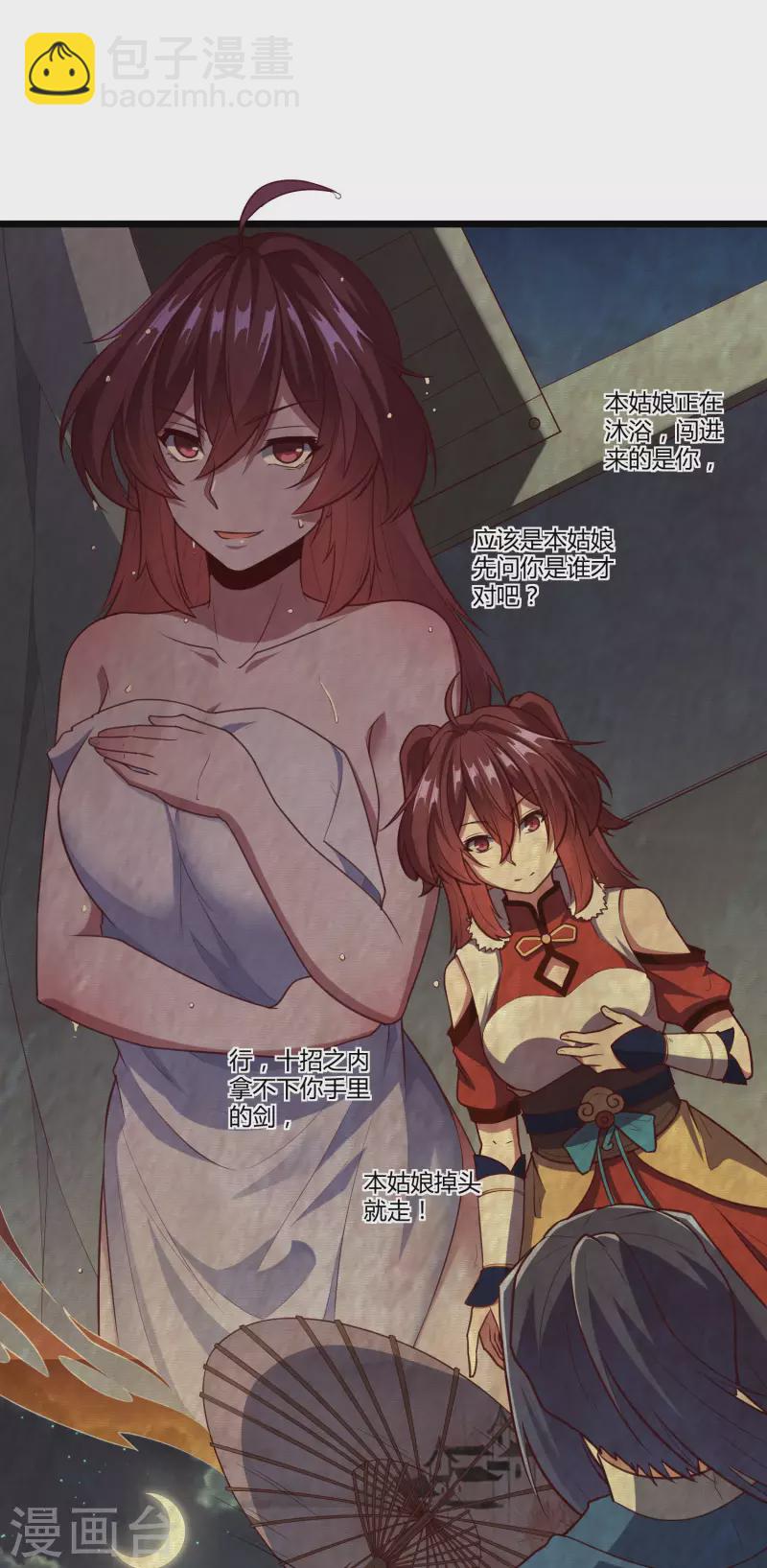 第232话 表露情愫14