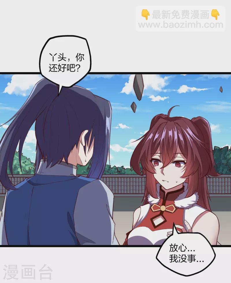第232话 表露情愫20