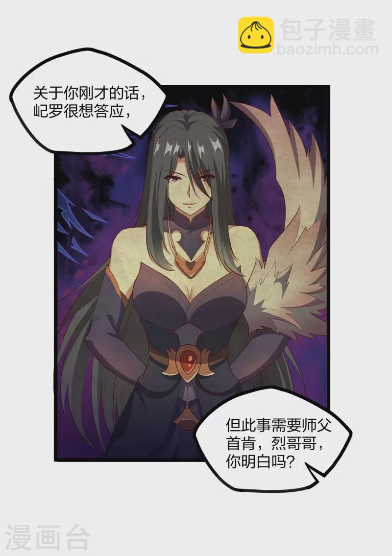 第232话 表露情愫21
