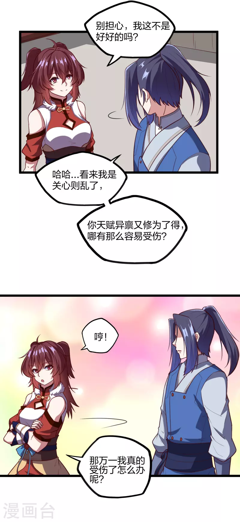 第232话 表露情愫5
