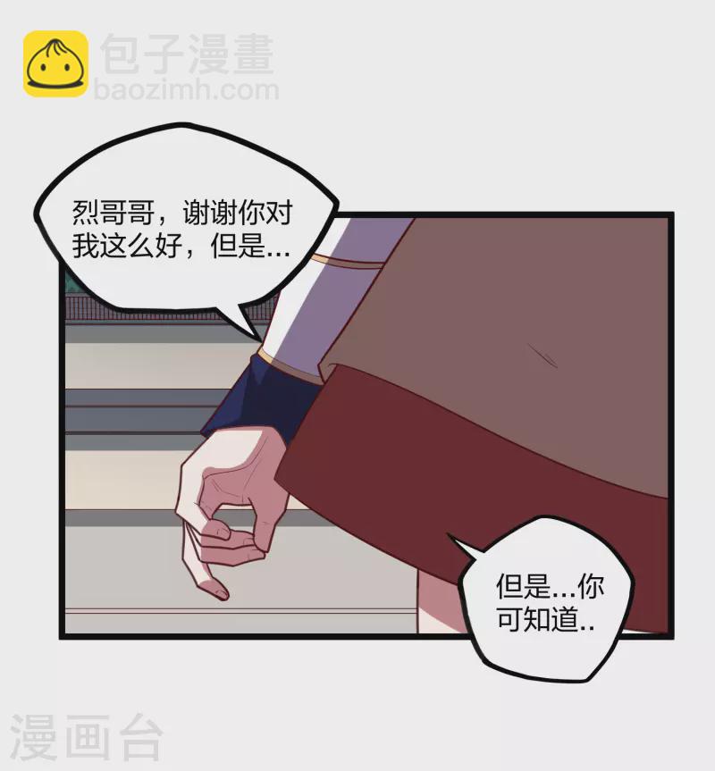 第232话 表露情愫7