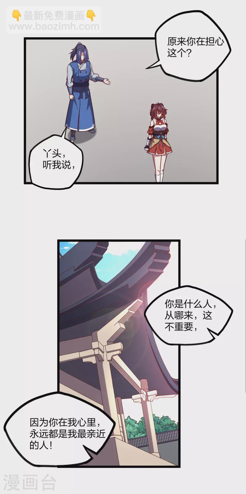 第232话 表露情愫9
