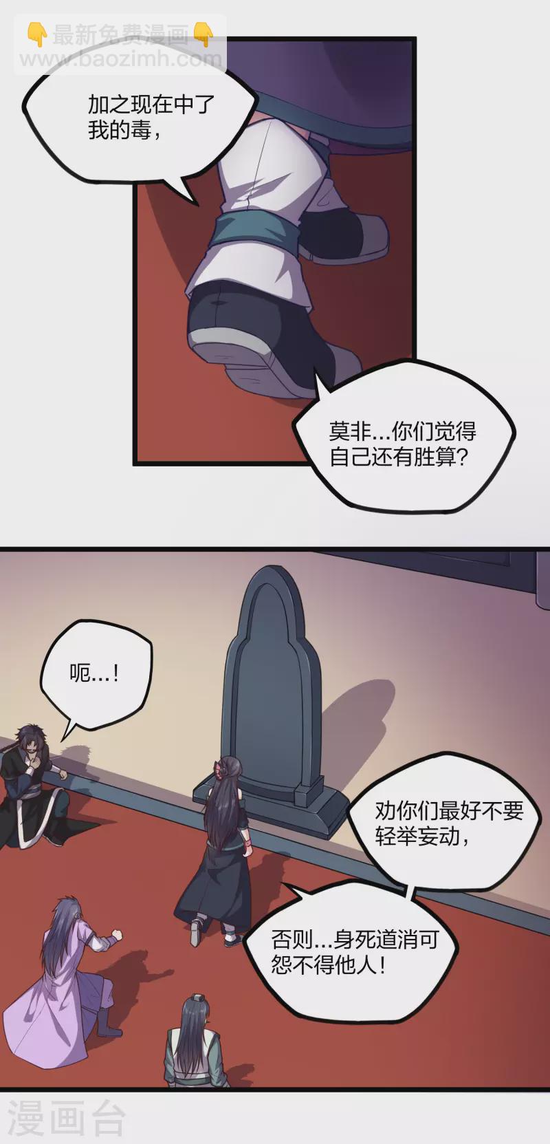 第234话 尸妖王？10