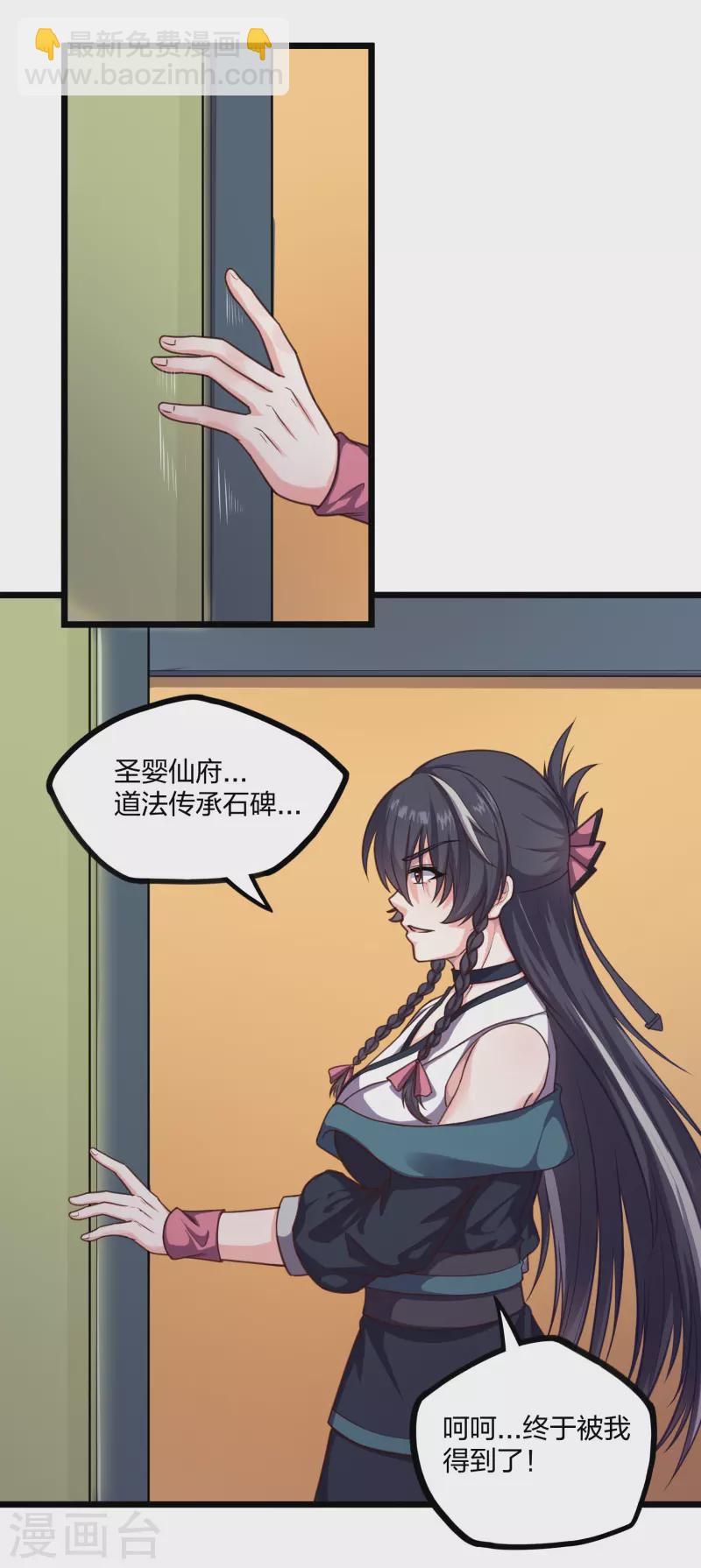 第234话 尸妖王？11