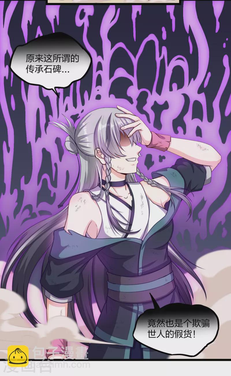 第234话 尸妖王？19