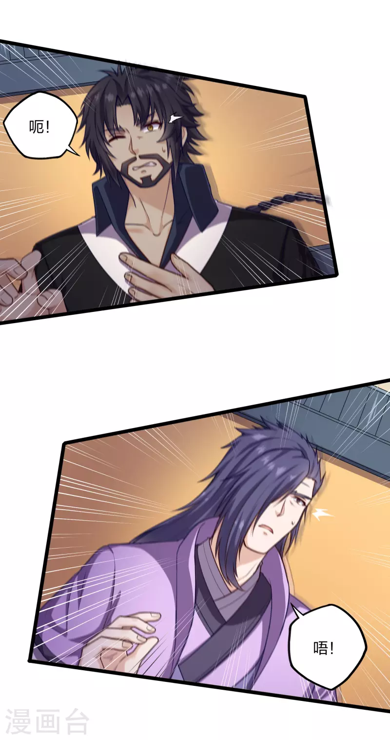 第234话 尸妖王？2
