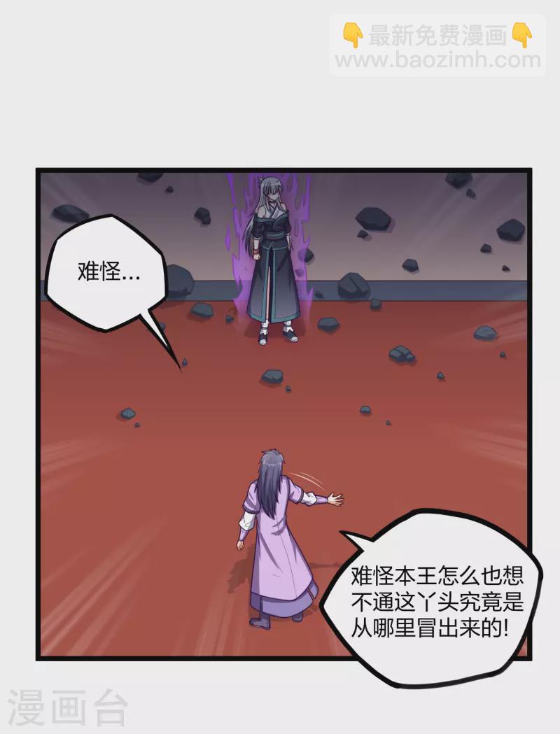 第234话 尸妖王？21