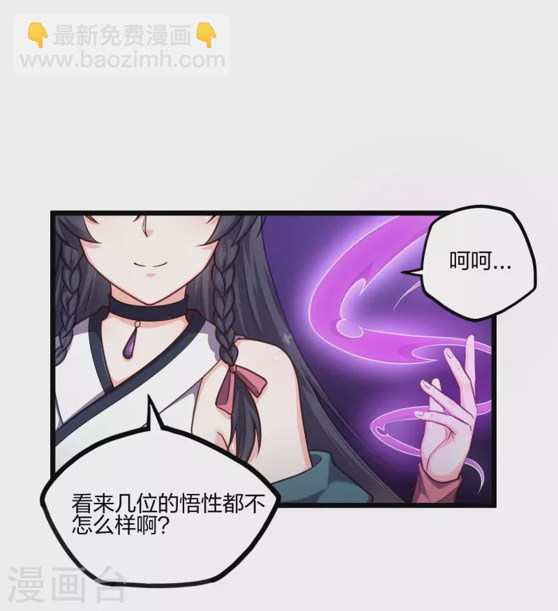 第234话 尸妖王？4