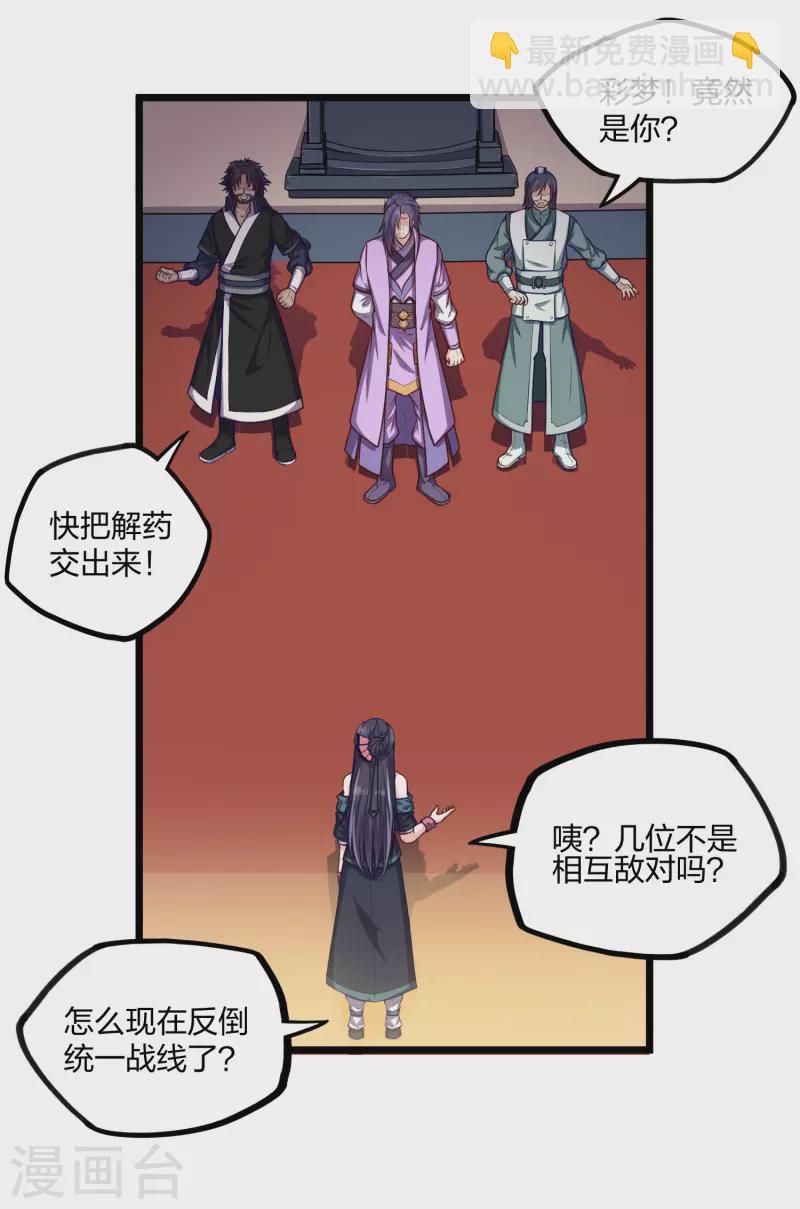 第234话 尸妖王？5