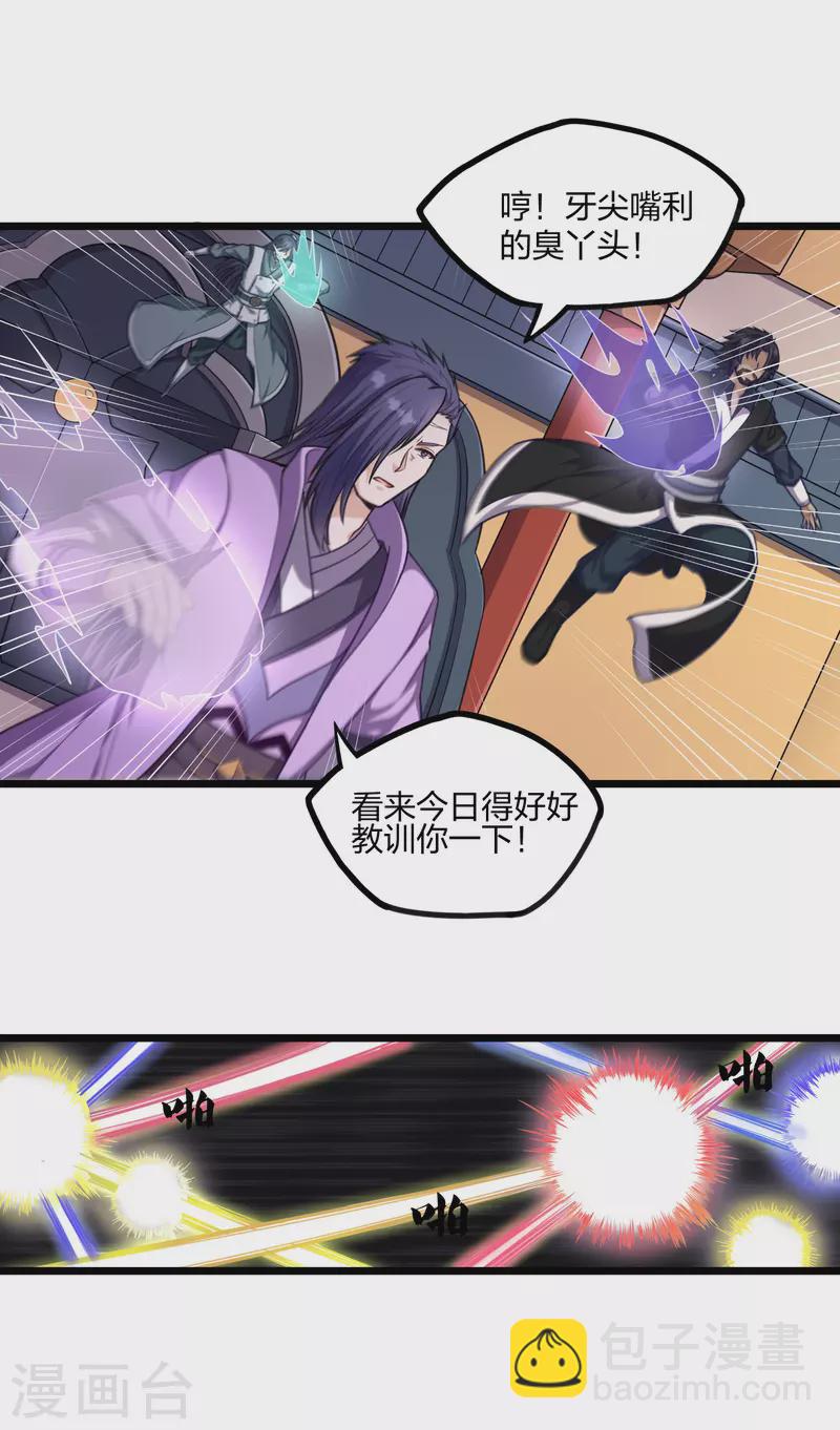 第234话 尸妖王？6