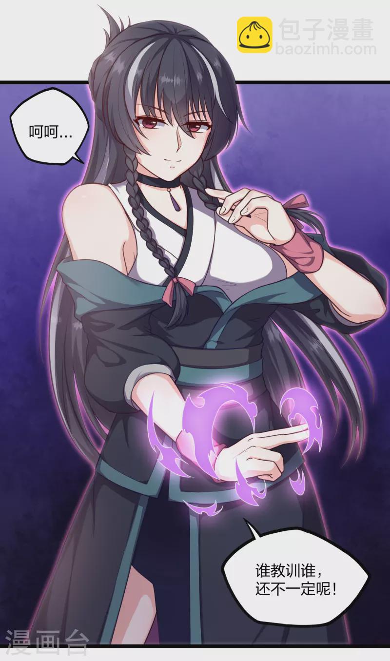 第234话 尸妖王？8