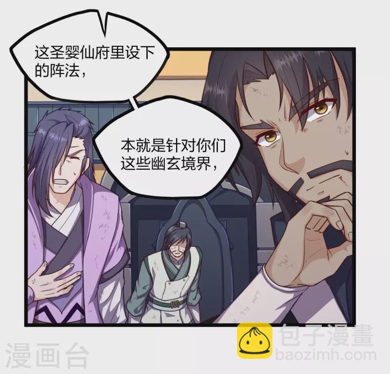 第234话 尸妖王？9
