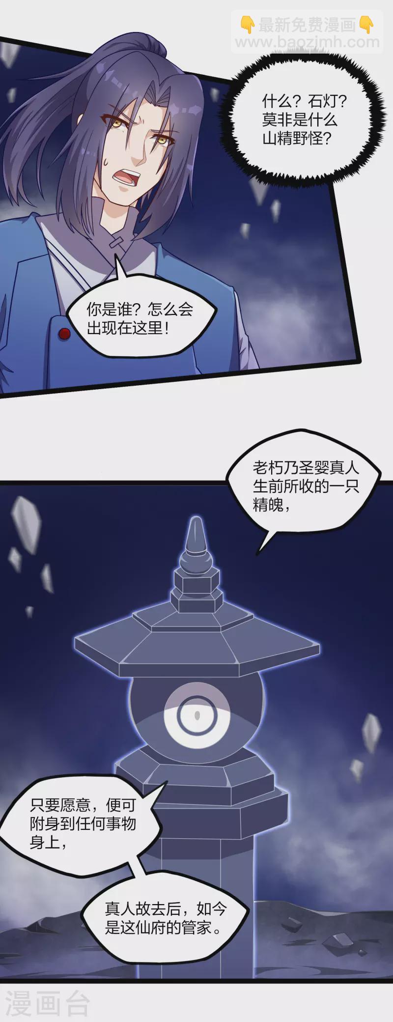第235话 原来如此！10