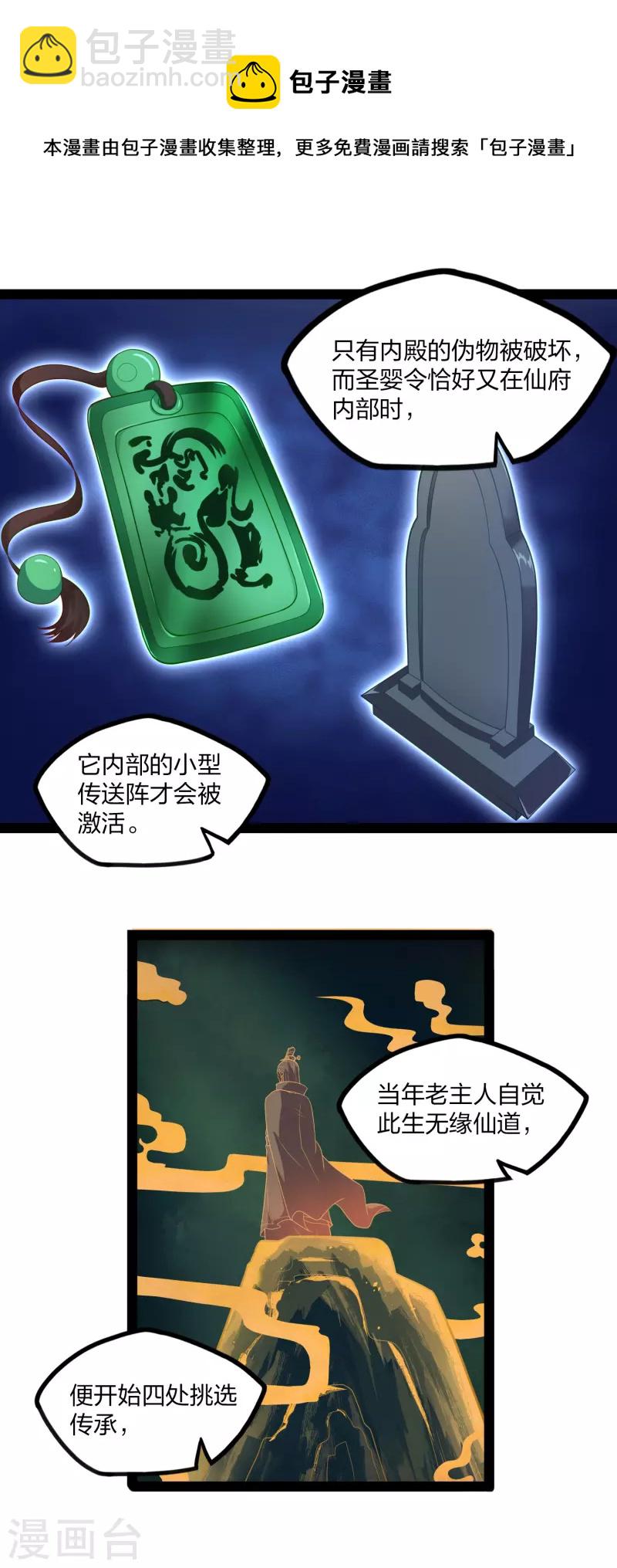 第235话 原来如此！12
