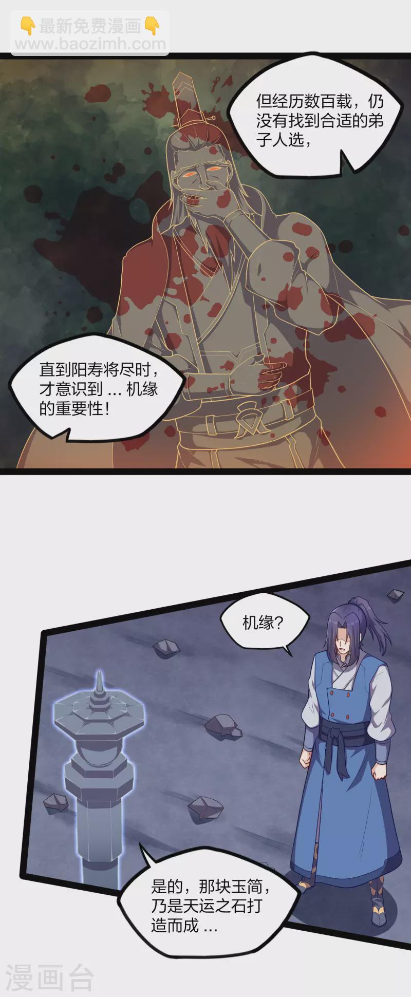第235话 原来如此！13