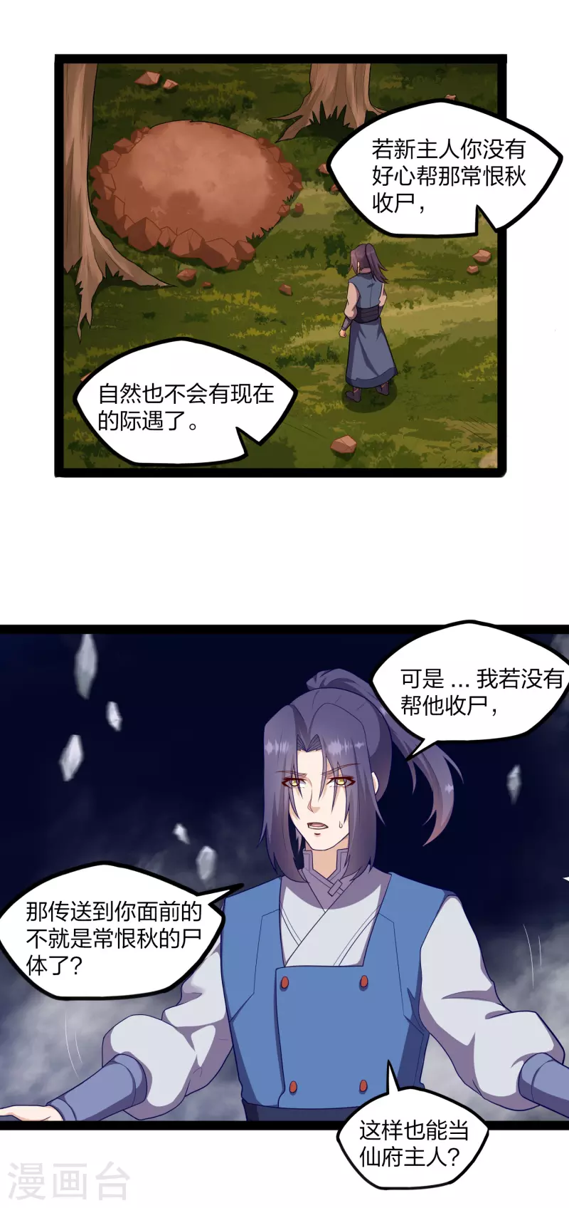 第235话 原来如此！14