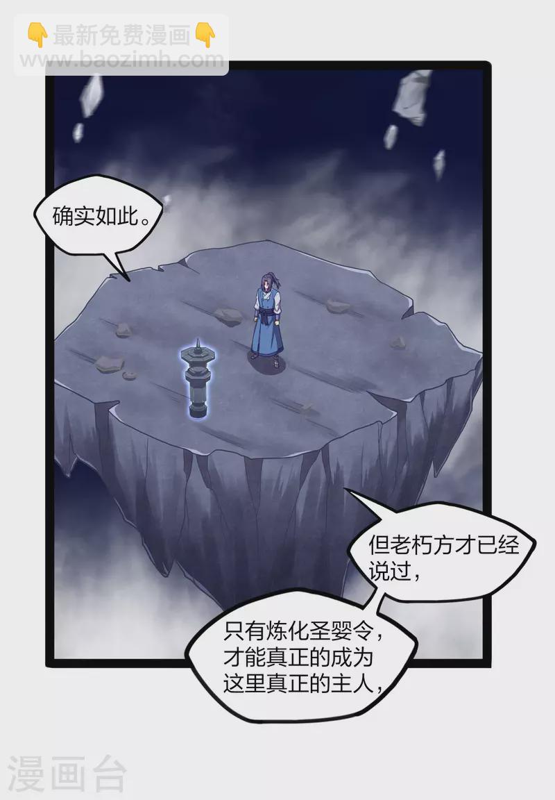 第235话 原来如此！15