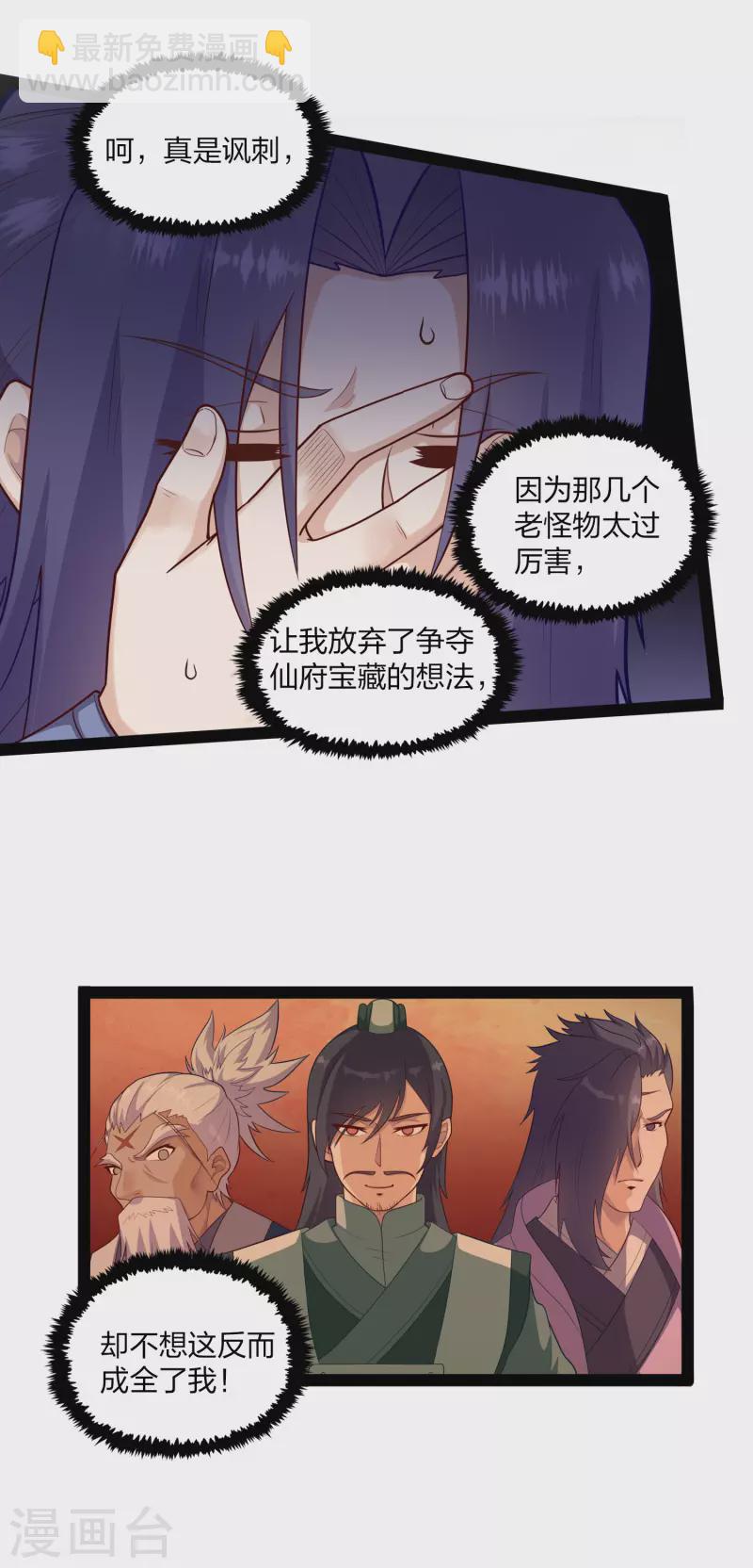 第235话 原来如此！17