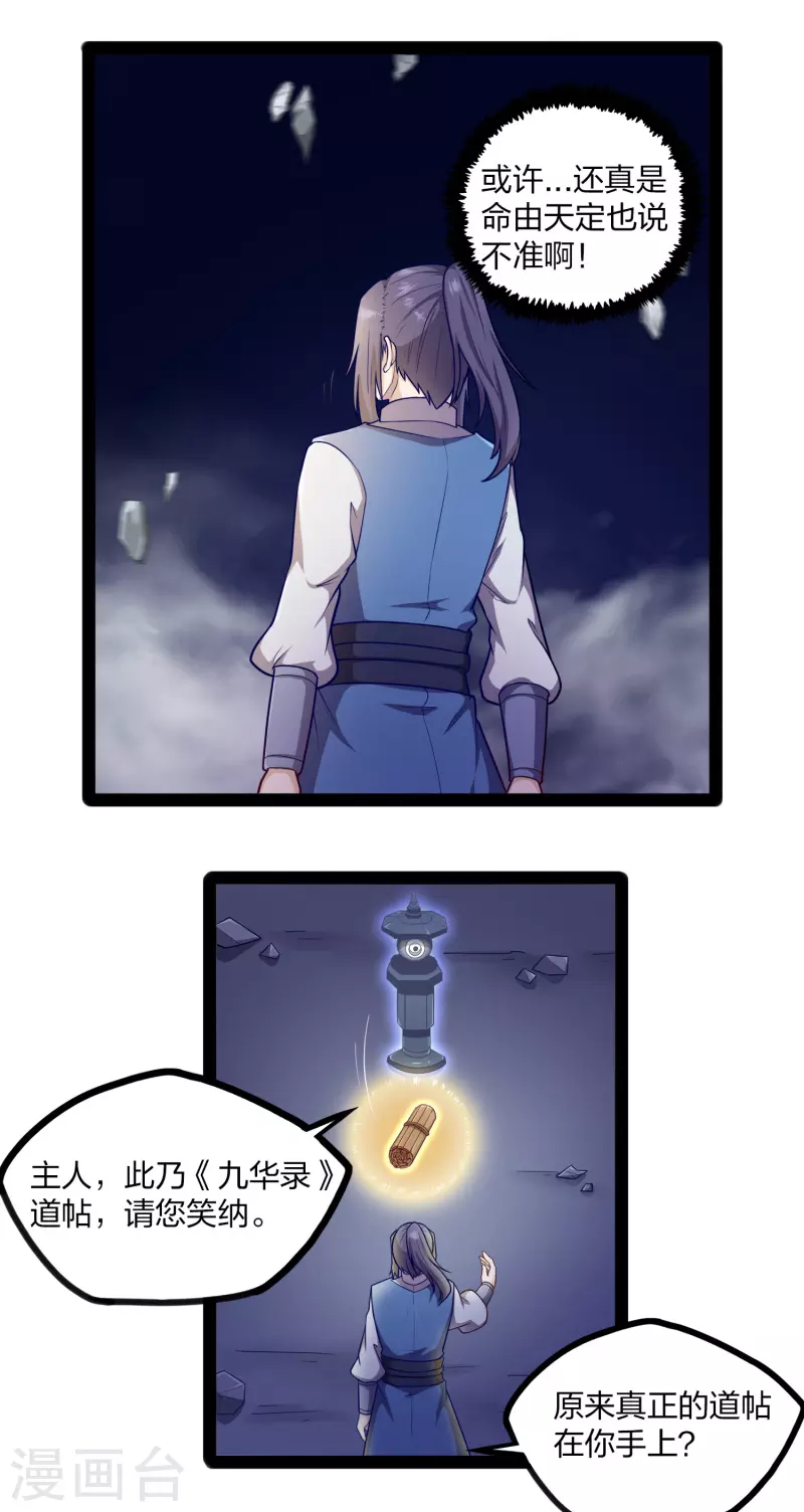 第235话 原来如此！18