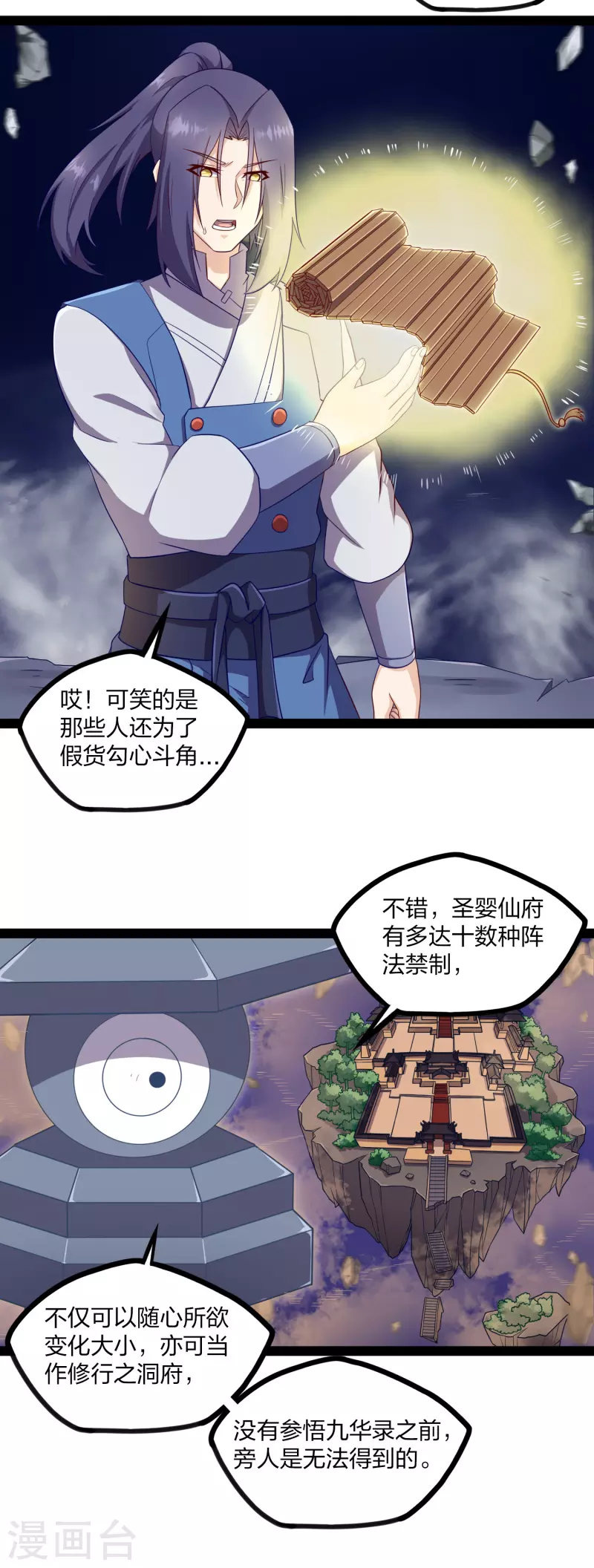 第235话 原来如此！19