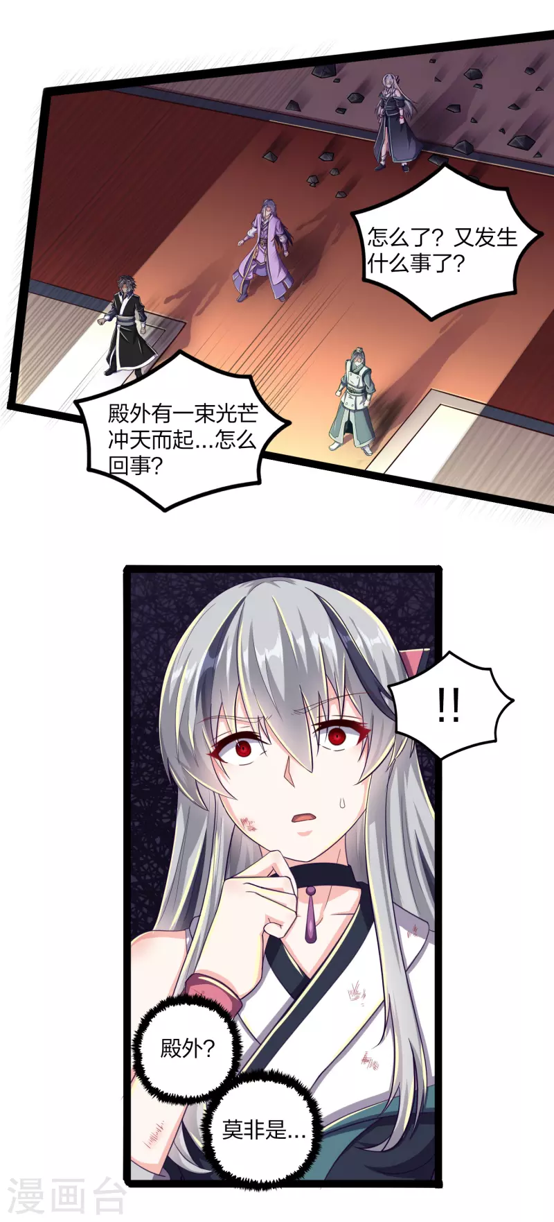第235话 原来如此！2