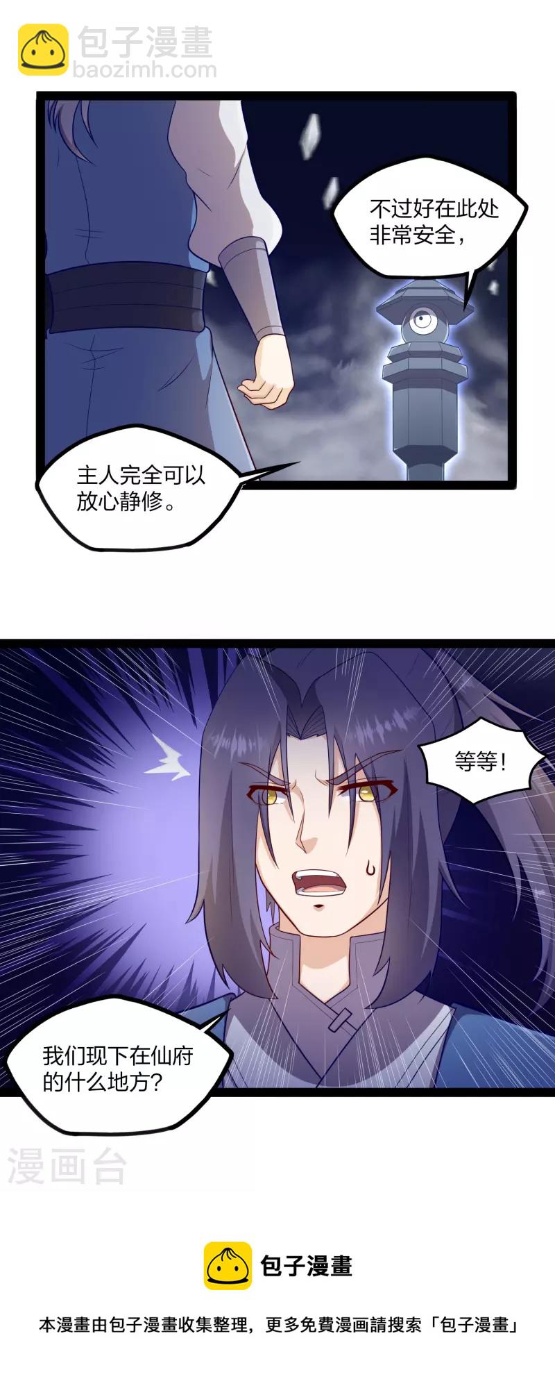 第235话 原来如此！20
