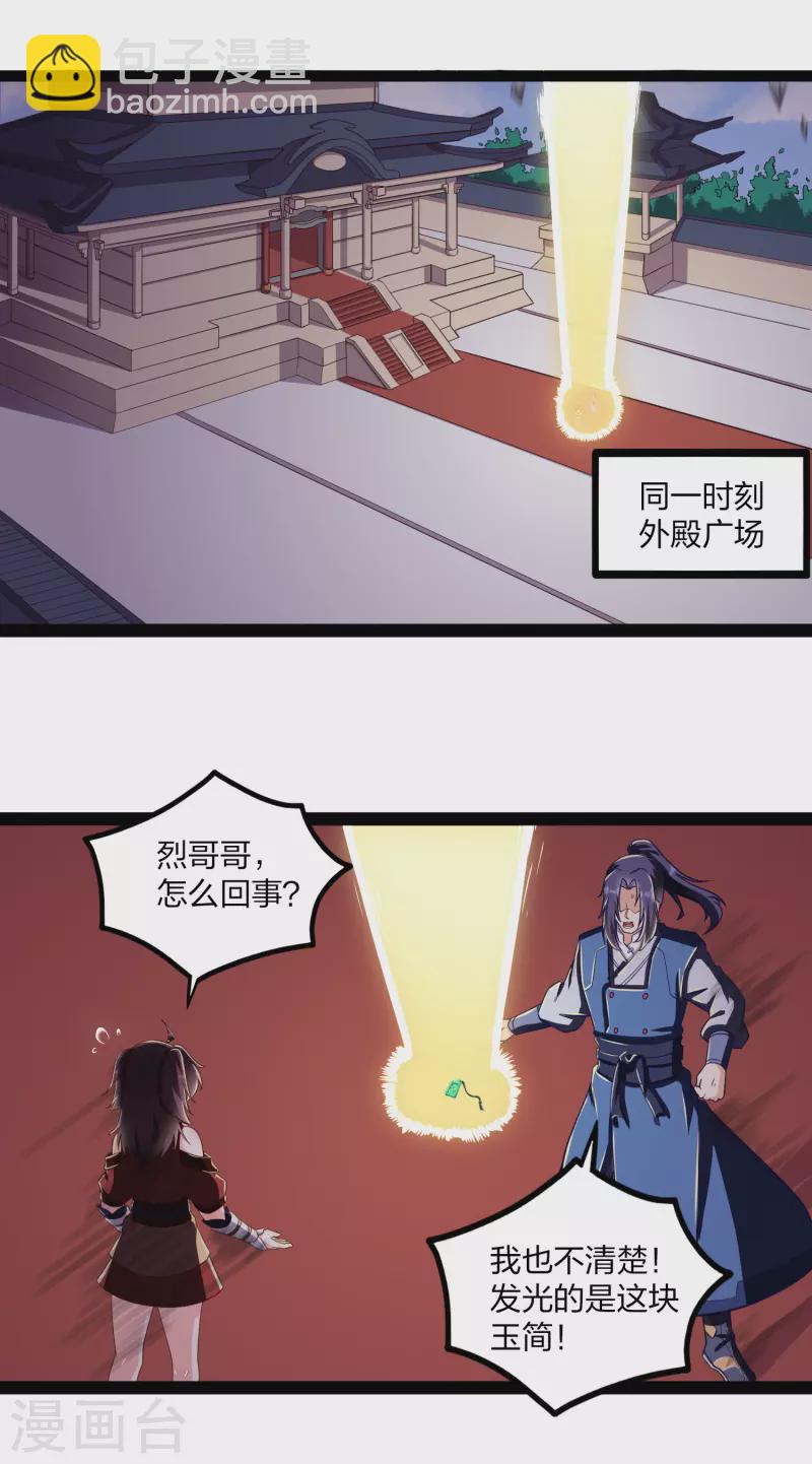 第235话 原来如此！3