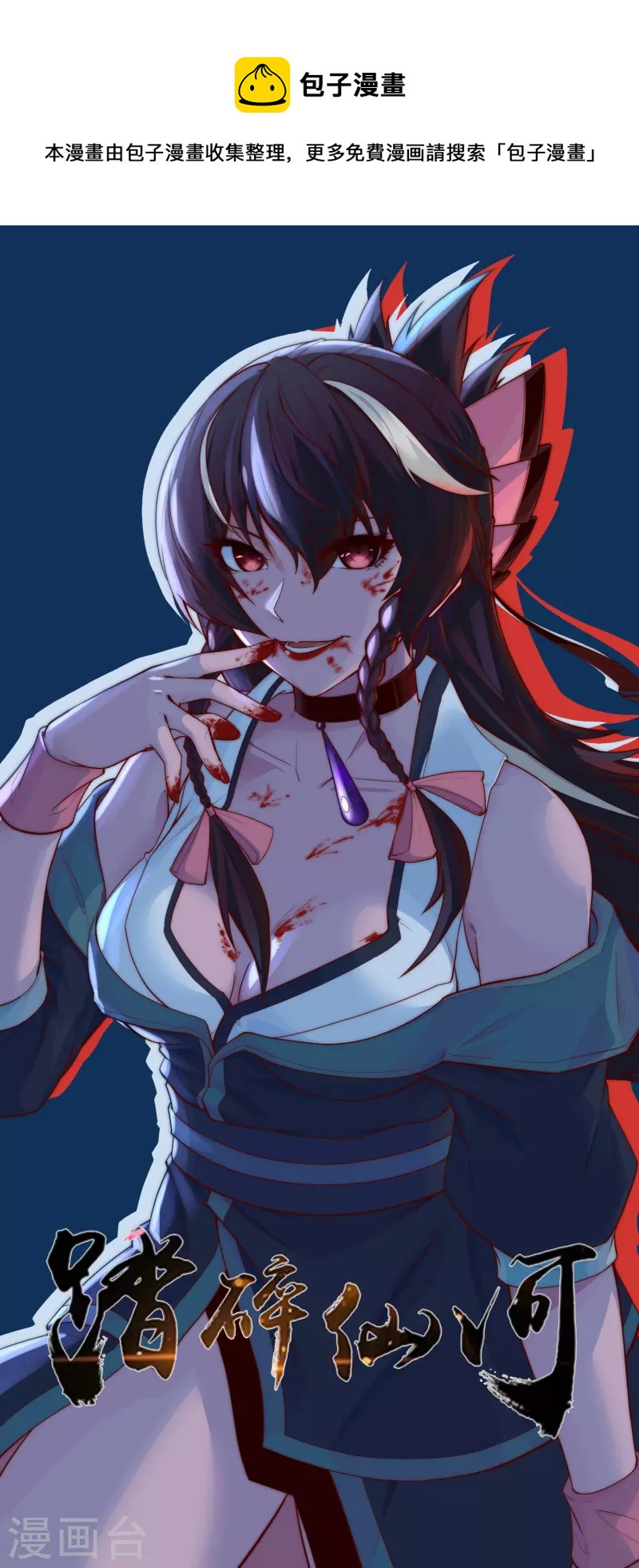 第239话 先秦同宗？0