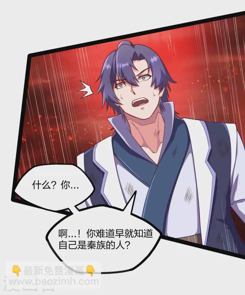 第239话 先秦同宗？14