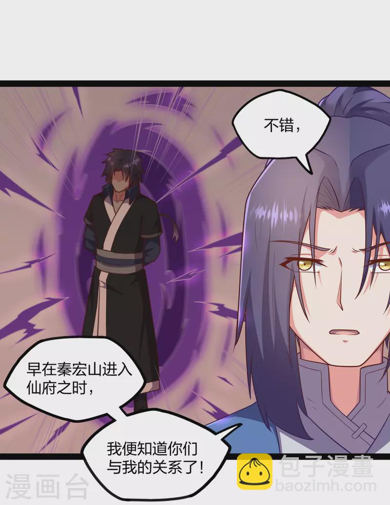 第239话 先秦同宗？15