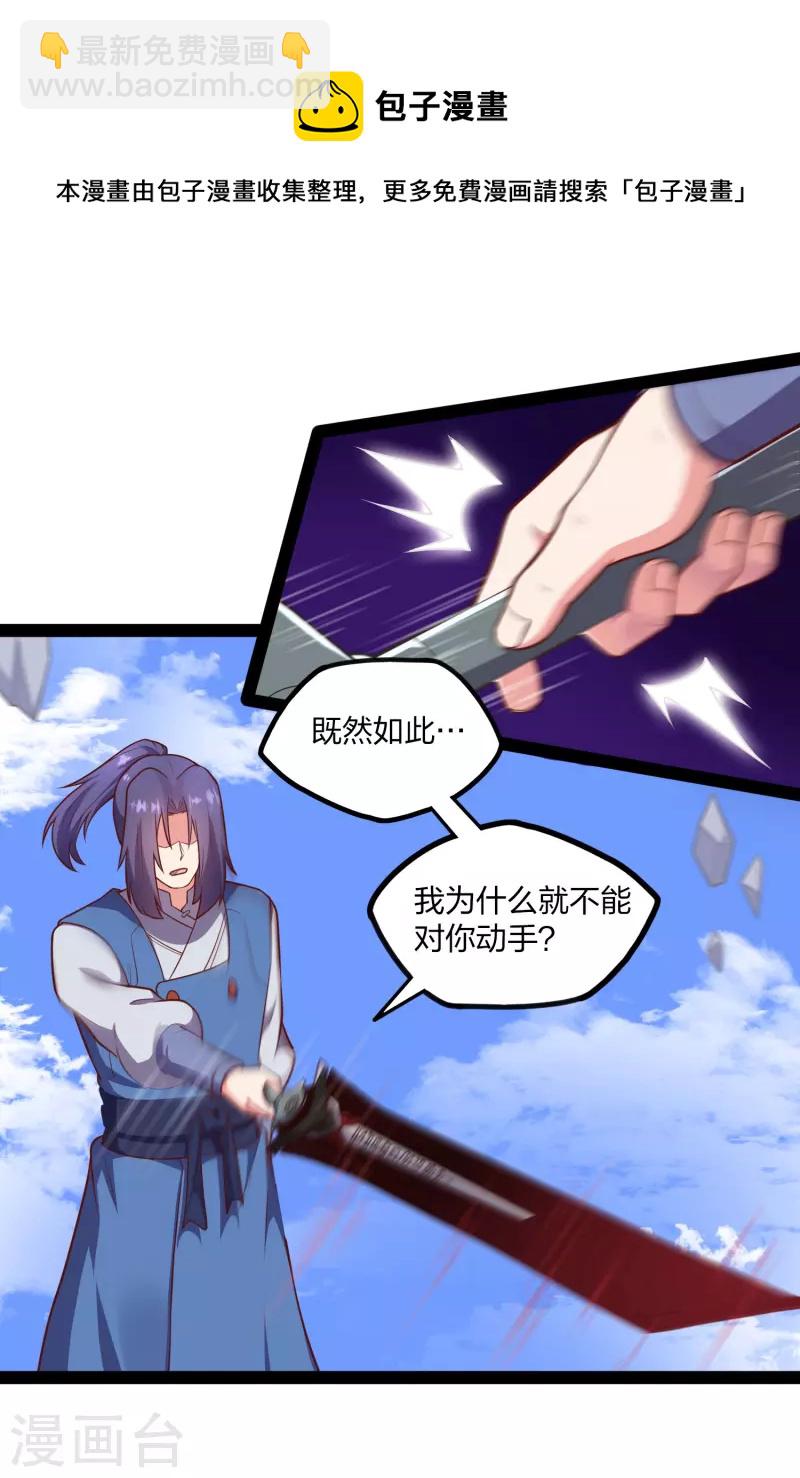 第239话 先秦同宗？17