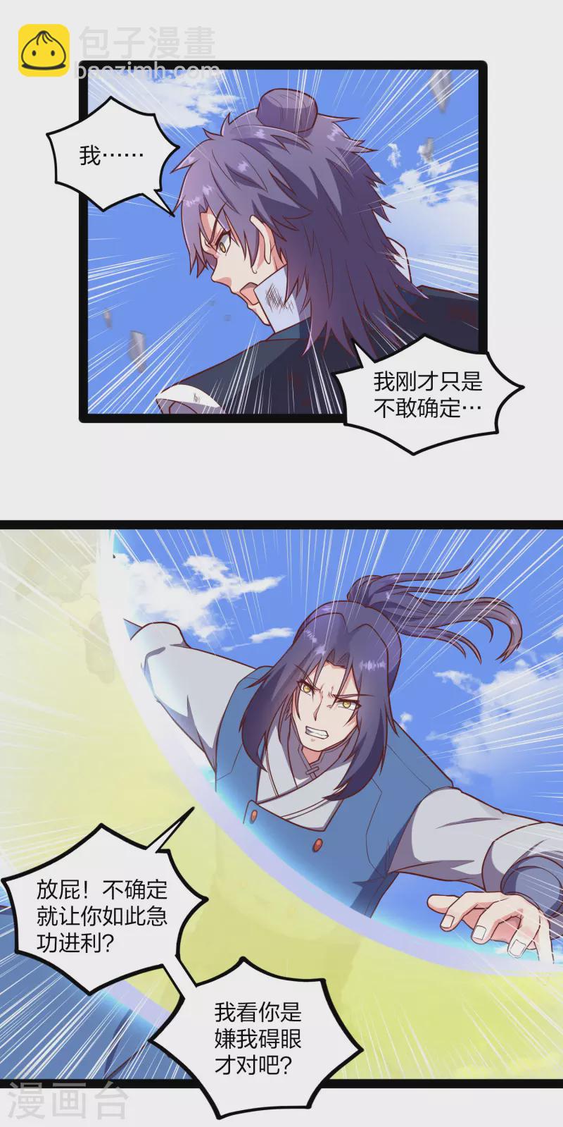 第239话 先秦同宗？18