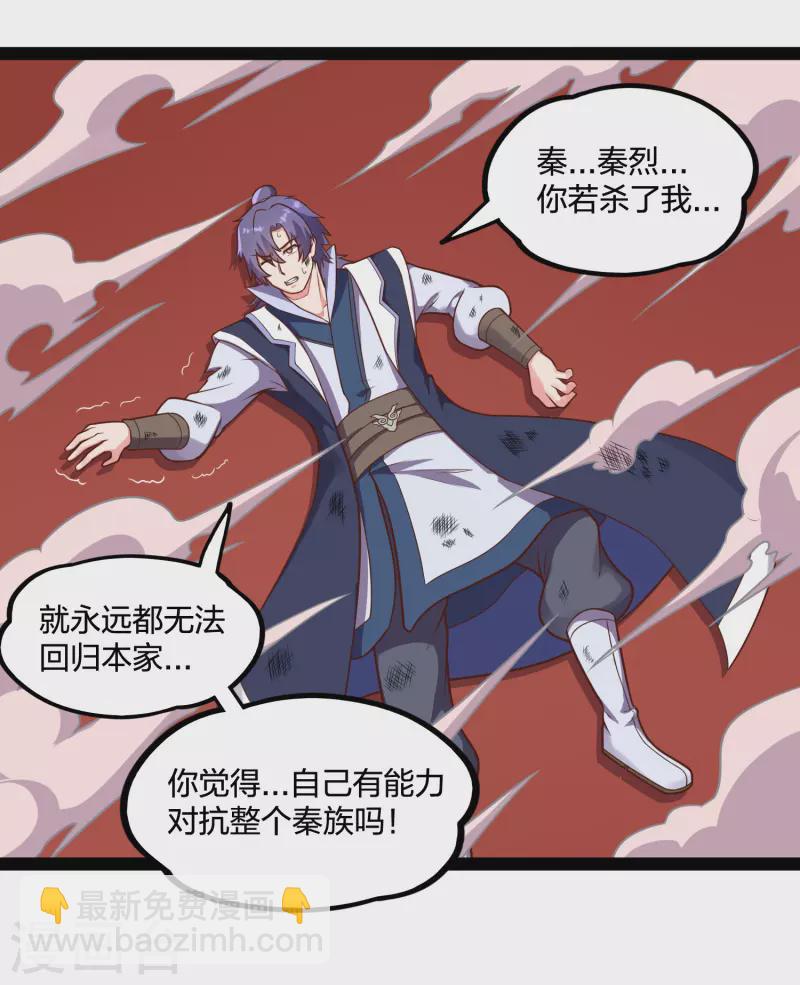 第239话 先秦同宗？20