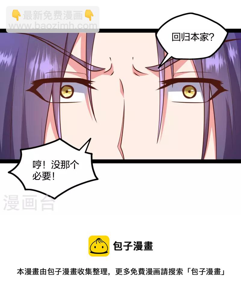 第239话 先秦同宗？23