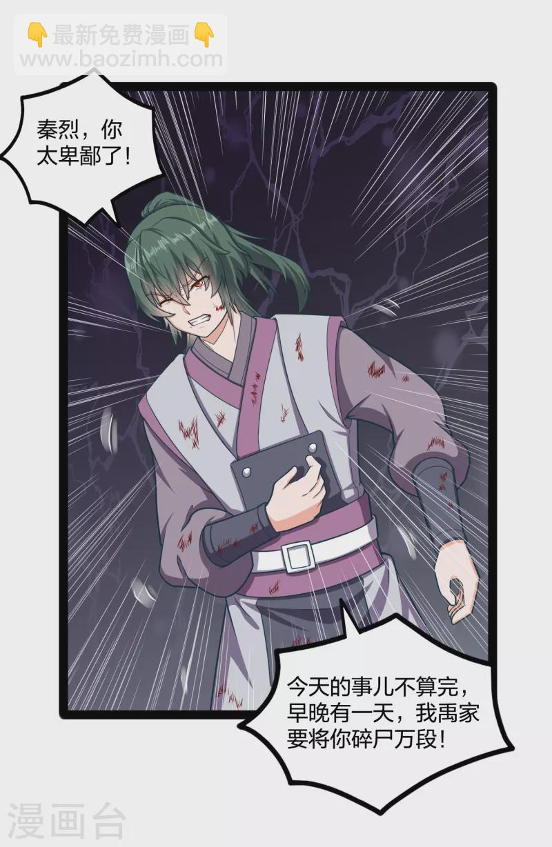 第239话 先秦同宗？4