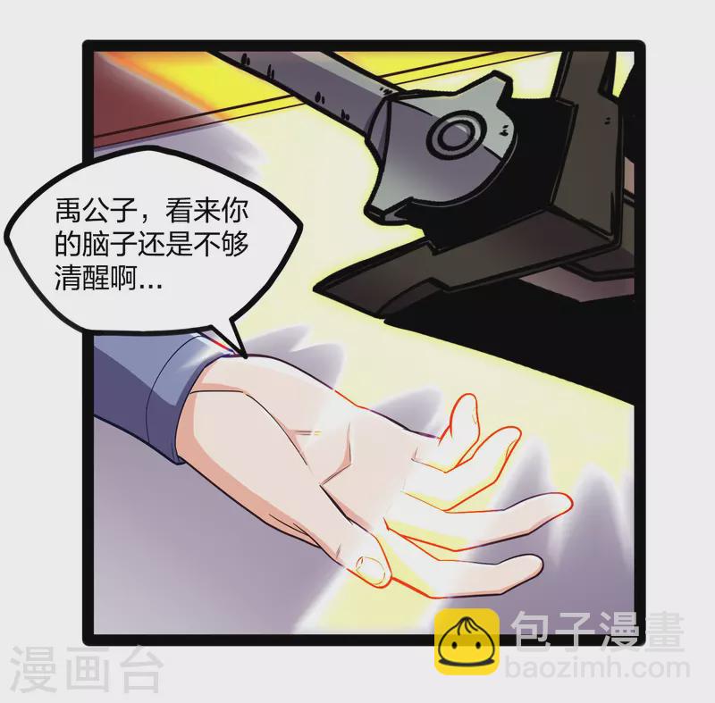 第239话 先秦同宗？5