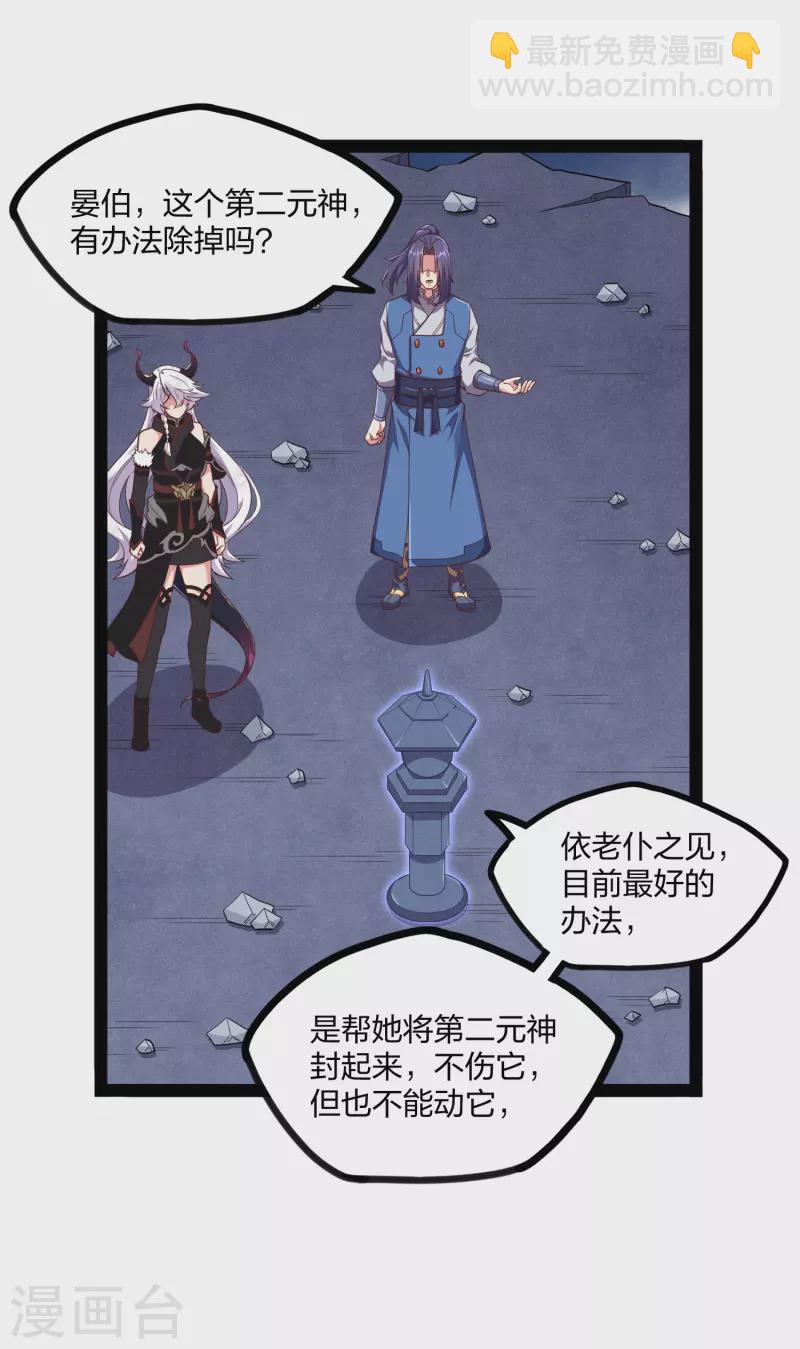 第241话 屺罗双元神22