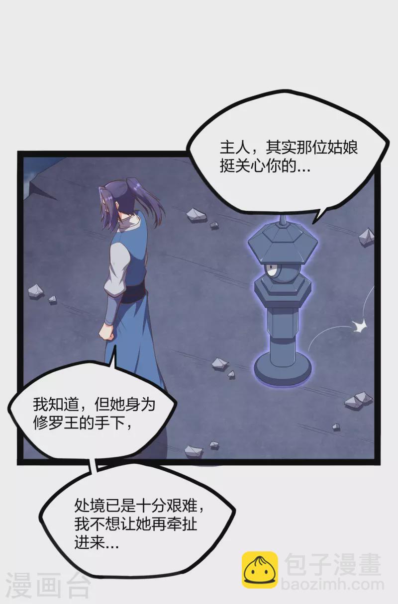 第241话 屺罗双元神27