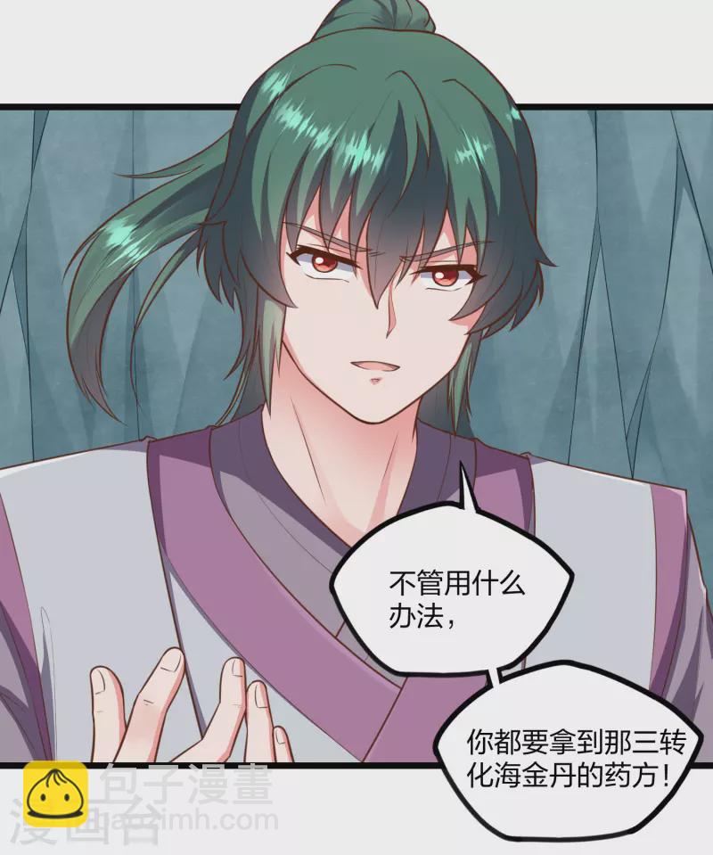 第244话 腐蛇尸卵壳14