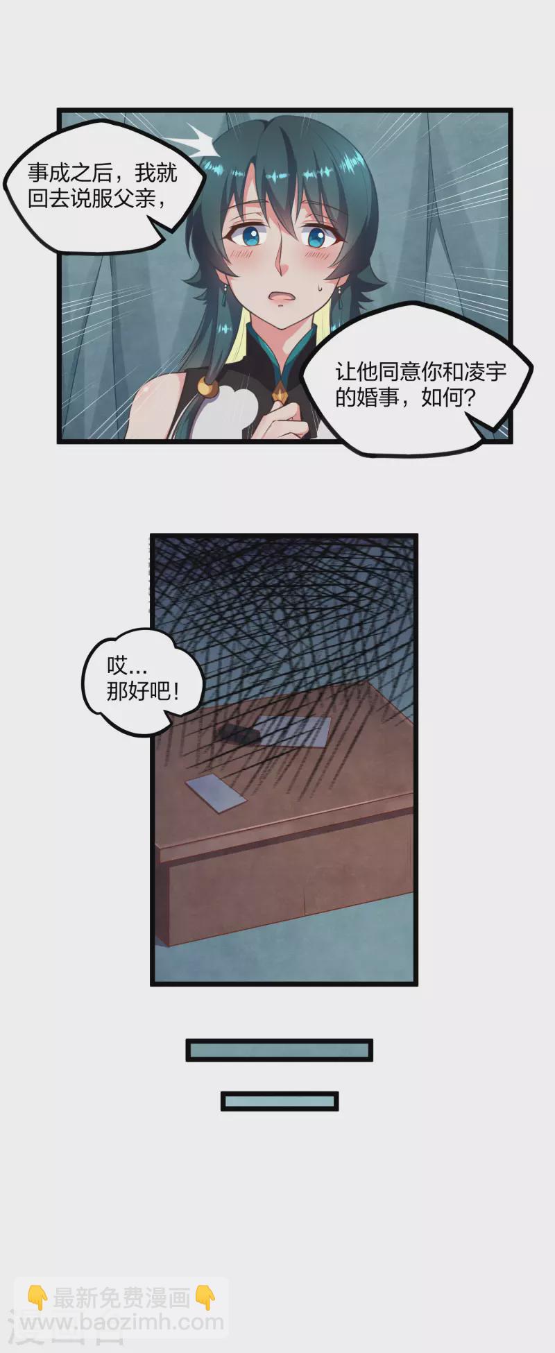 第244话 腐蛇尸卵壳15