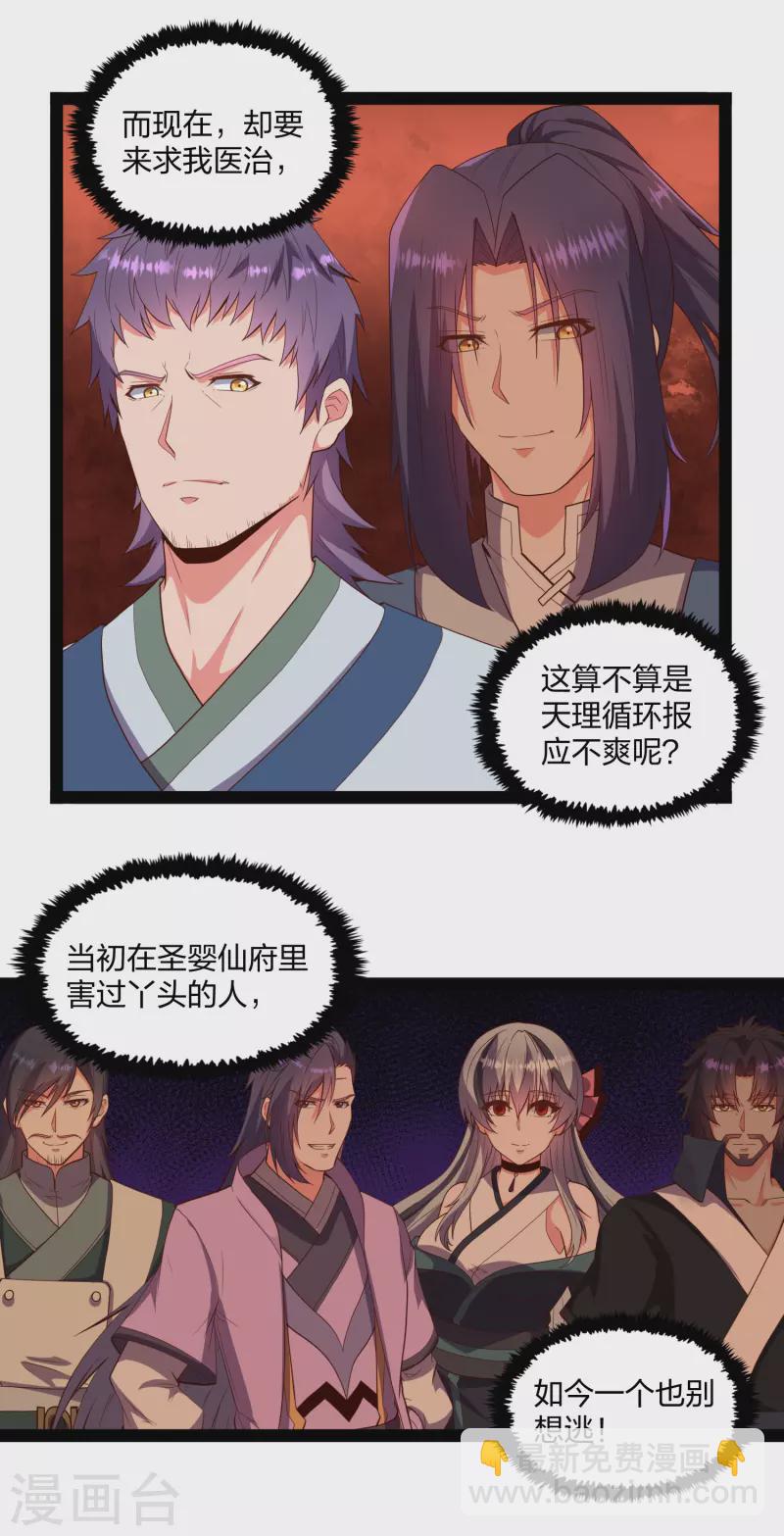 第244话 腐蛇尸卵壳3