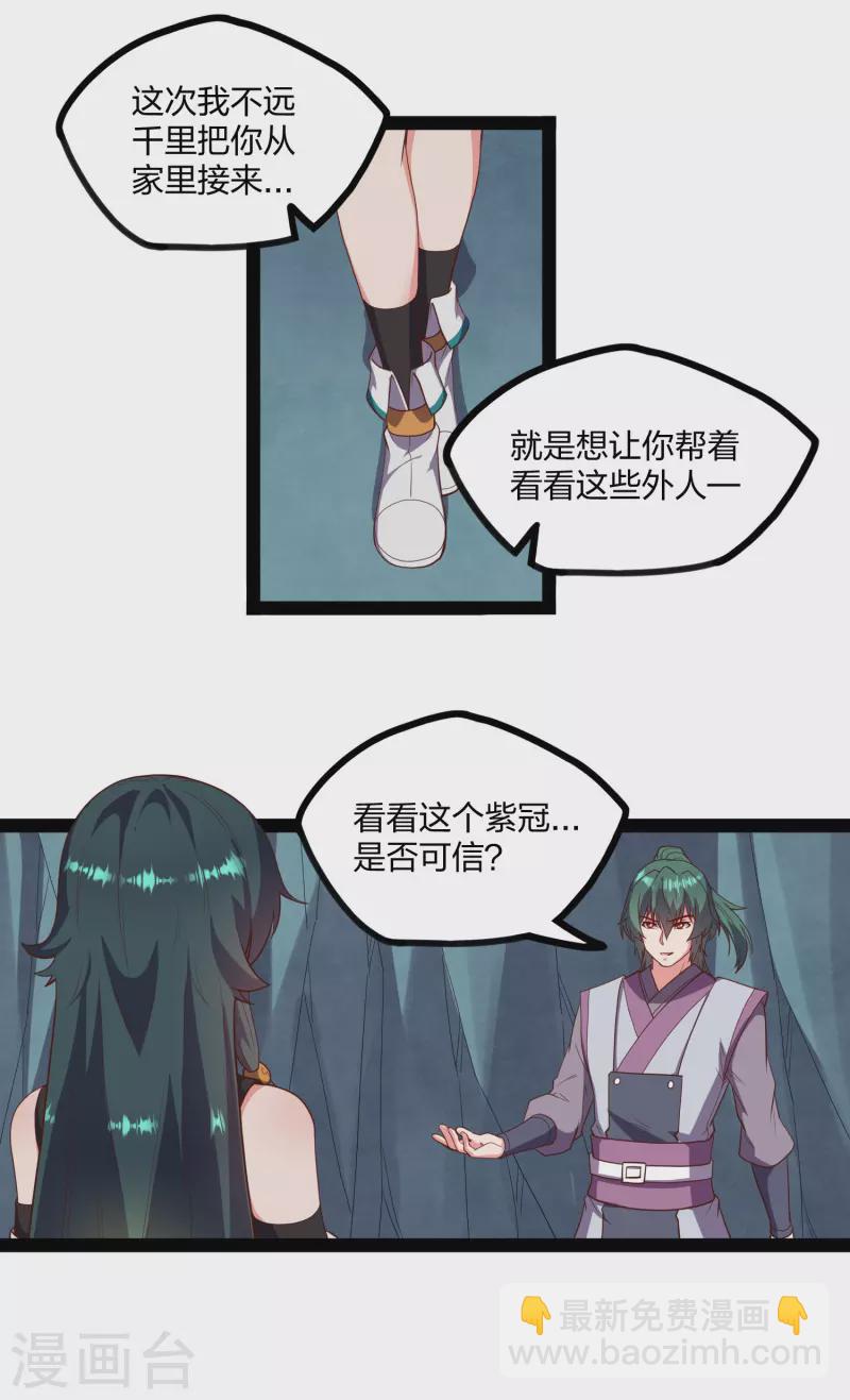 第244话 腐蛇尸卵壳5