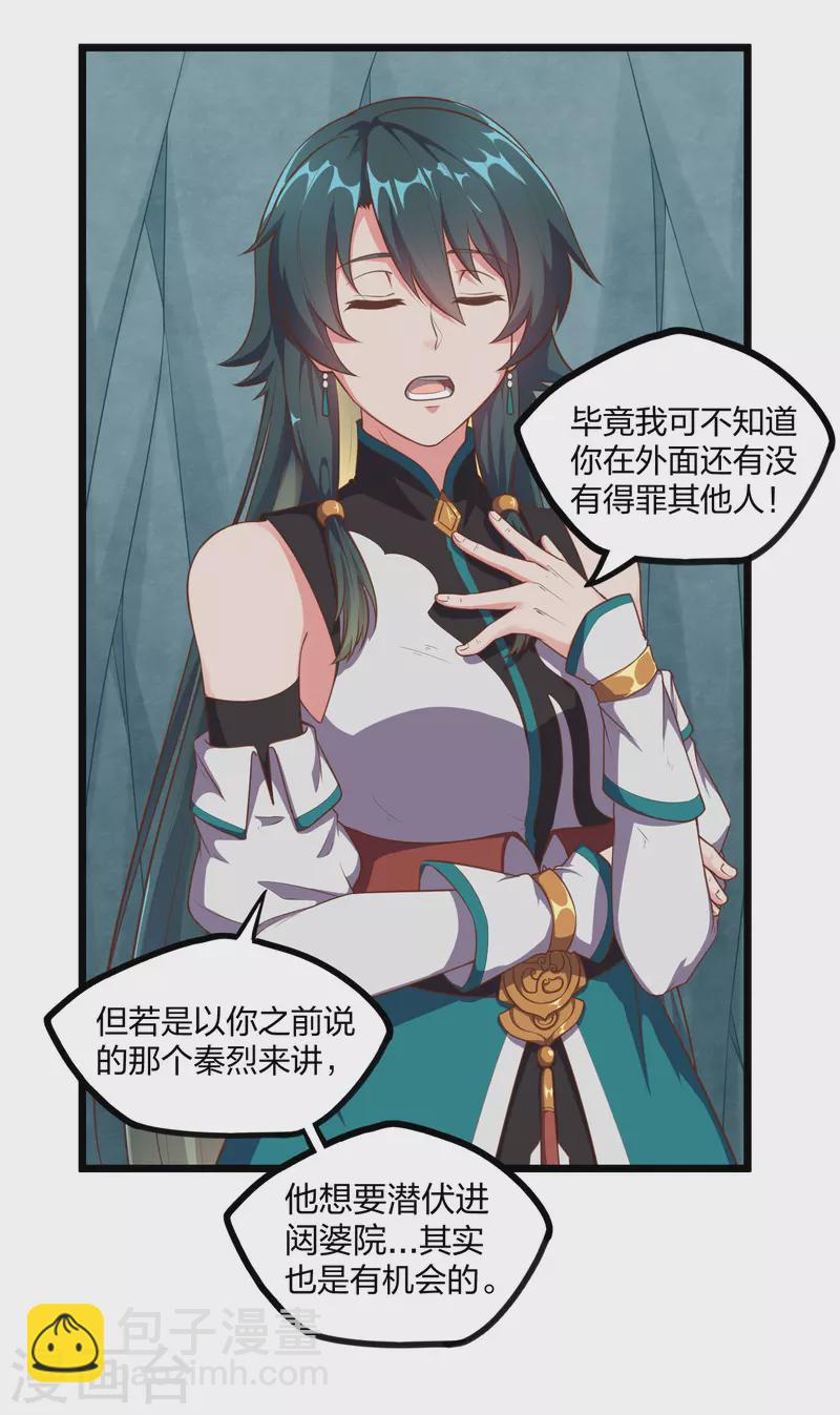 第244话 腐蛇尸卵壳8