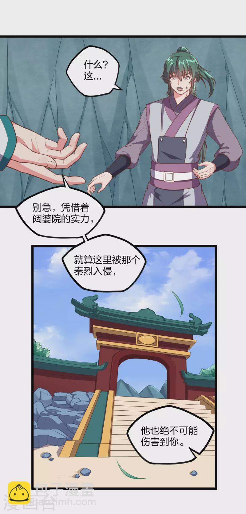 第244话 腐蛇尸卵壳9