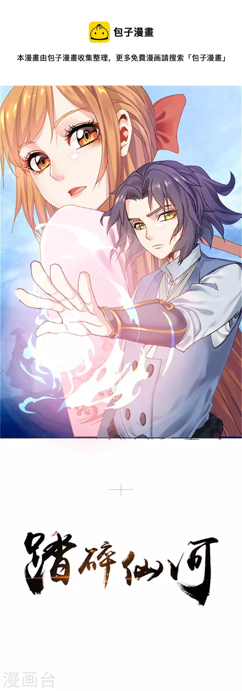 第245话 禹鸿云测试紫冠0