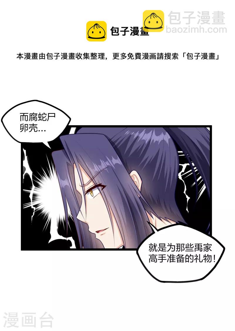 第245话 禹鸿云测试紫冠10