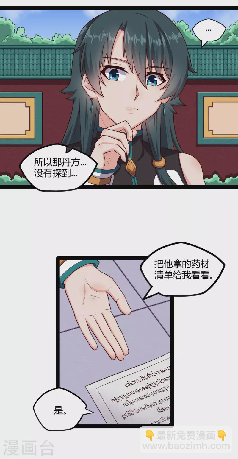 第245话 禹鸿云测试紫冠12