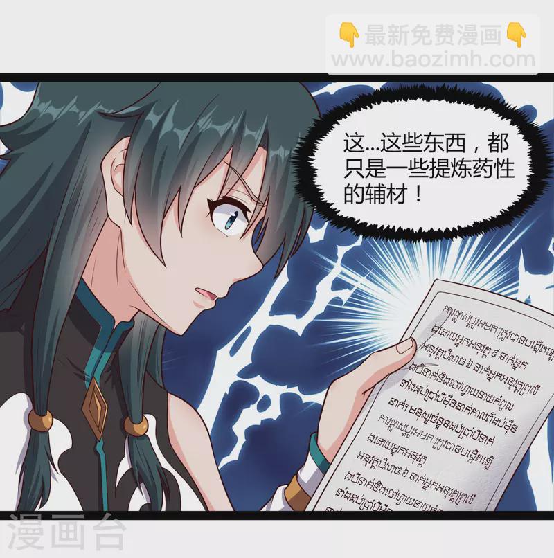 第245话 禹鸿云测试紫冠13