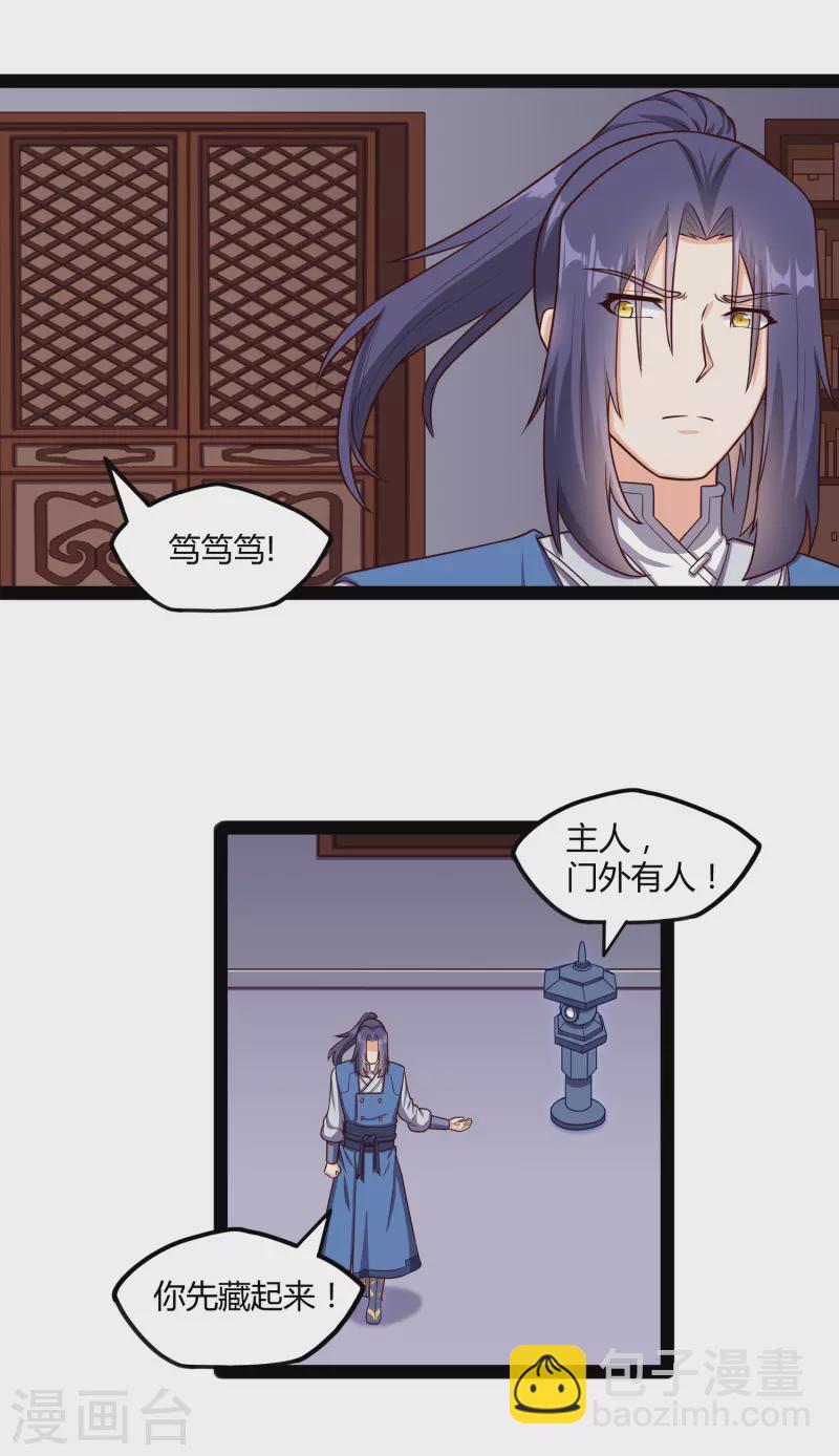 第245话 禹鸿云测试紫冠16
